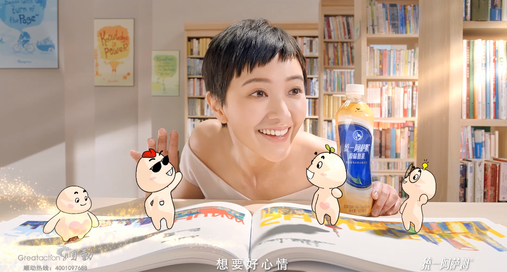 快消品广告片