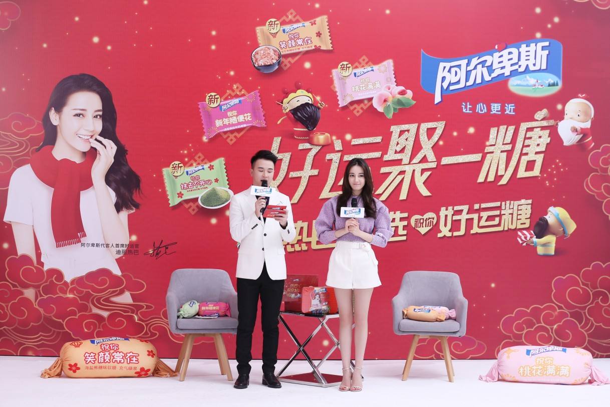迪丽热巴&阿尔卑斯