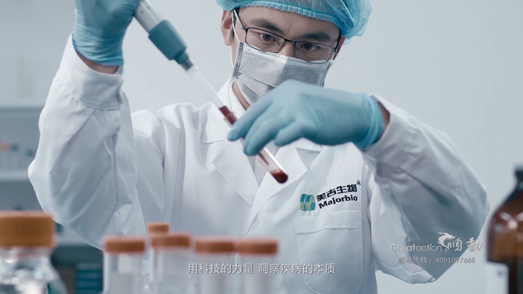 生物医药宣传片制作：四大核心要点，突出科技与创新