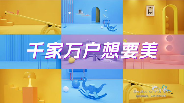 家装行业宣传片制作，三大原则一定要重视！