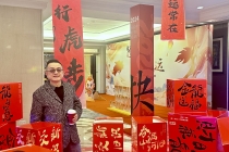 国航远洋2024年会盛典活动